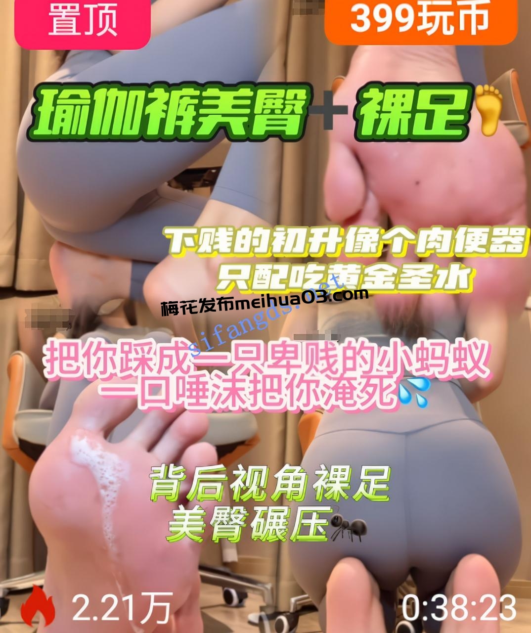 ❤️足调【雅雅】美腿妈妈丝袜高跟口水乳液剧情足榨精9v